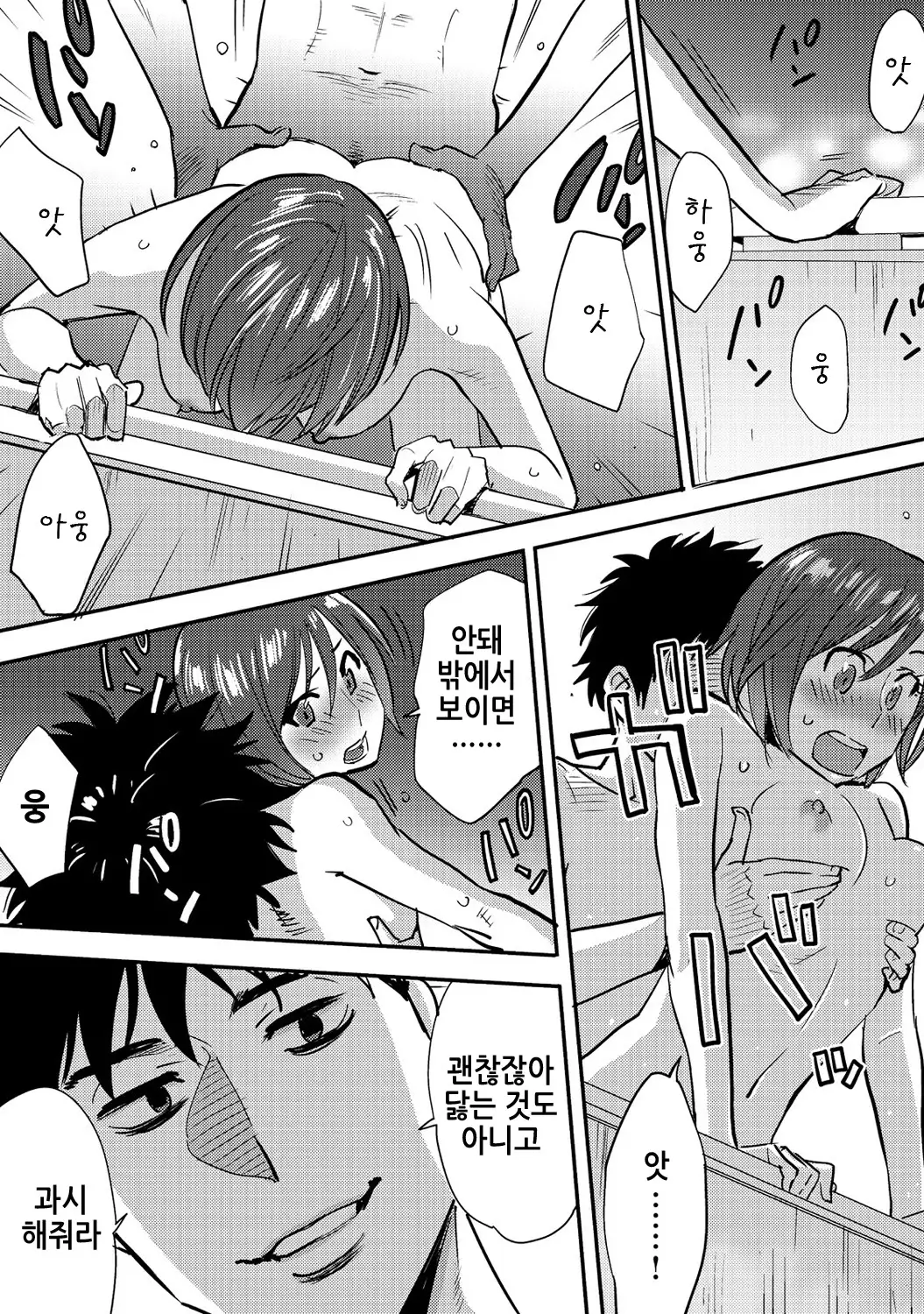 Koukan ─ Ano Toki… Ano Musume Toitsu Tetara ─ 2 Ch. 3-5