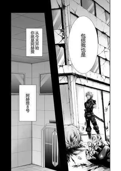 Zankyo Nokoe 1|残响之声