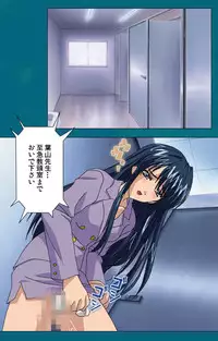 [Will] [Full Color Seijin Han] Onna Kyoushi Yumi no Houkago Zenpen Complete Ban [Digital]