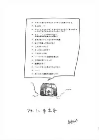 [Xikyougumi (Sukegai Kurov)] Anzio-ryuu ni Najime nai! (Girls und Panzer) [2017-05-07]