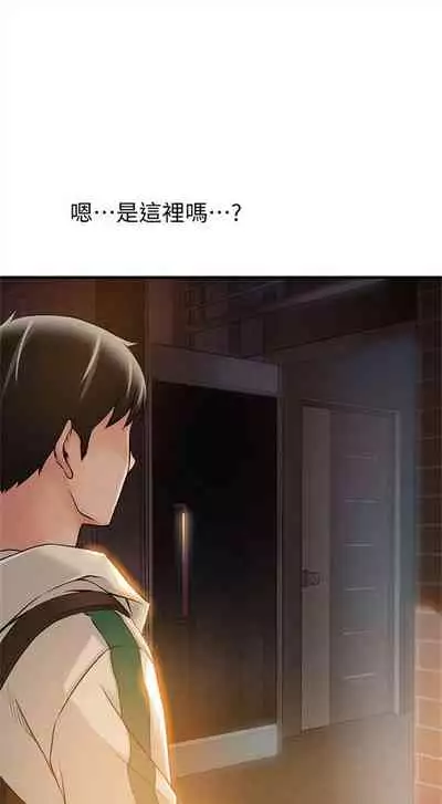 [週日] [Gyou & husky team] 弱點 1-107 官方中文（連載中）