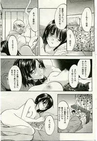 COMIC Shitsurakuten 2005-02