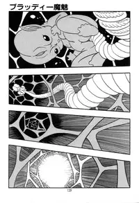 [Kisaragi Mitsuo] Kyuuketsuki Bloody Mami