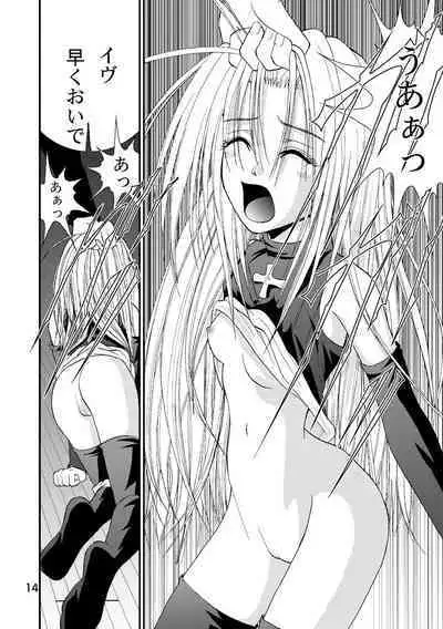 Yurushi EVE SCREAM 1st