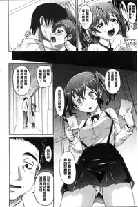 [Takaoka Motofumi] Girls Majority | 女孩子們好色的成年禮 [Chinese]