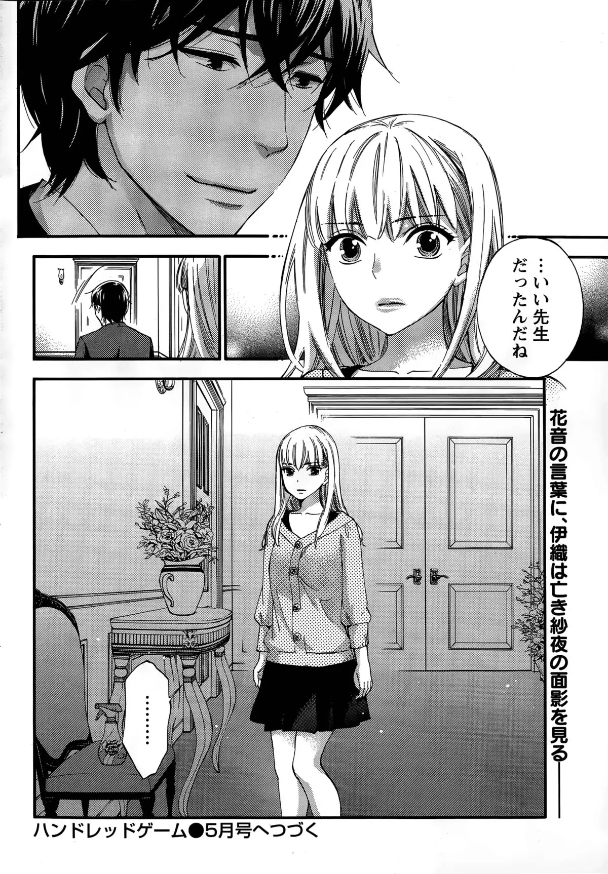 Hundred Game Ch.1-9