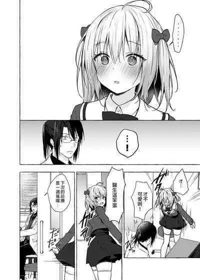 [Kinokonomi (konomi)] Nyancology 10 -Usami-san to Himitsu no Kenkyuu Seikatsu- | 喵喵可蘿姬10～和宇佐美的祕密研究生活 [Chinese] [Digital]