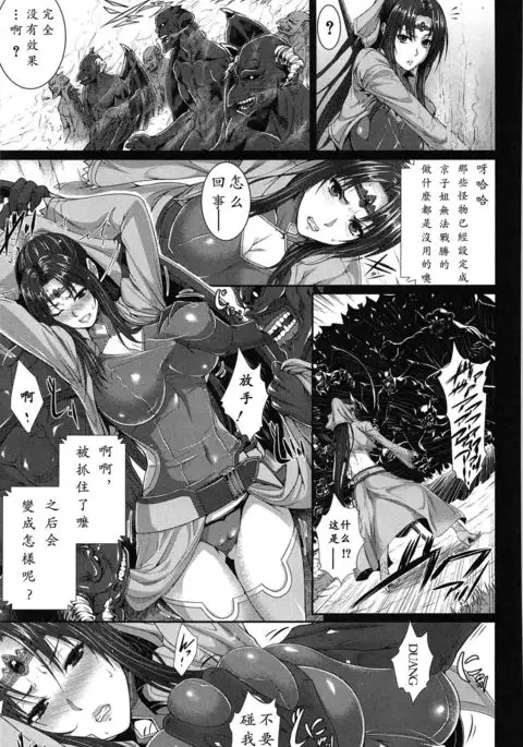 Boku wa Kanojo no Marmot! Saishuuwa