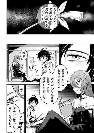 [Tomuraya (Tomura Suisen)] Majo to Shounen