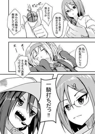 [Keishikin] Shokushu Kaihatsu-bu ~Buin Kasanegeki~