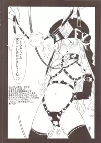 (C74) [Koutetsuryoku Kikaku (Taishinkokuoh Anton)] EM (Toaru Kagaku no Railgun)