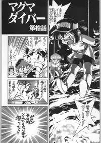 (C50) [Ganso Sonoda Ya (Various)] Chousen Ame Ver.09 (Various)