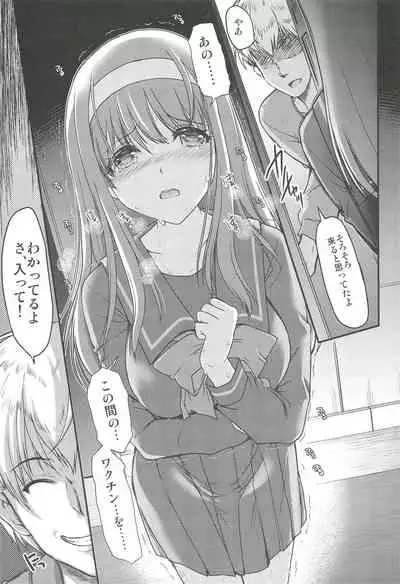 Shiori Gaiden Shiori no Kinkyuu Jitai Sengen