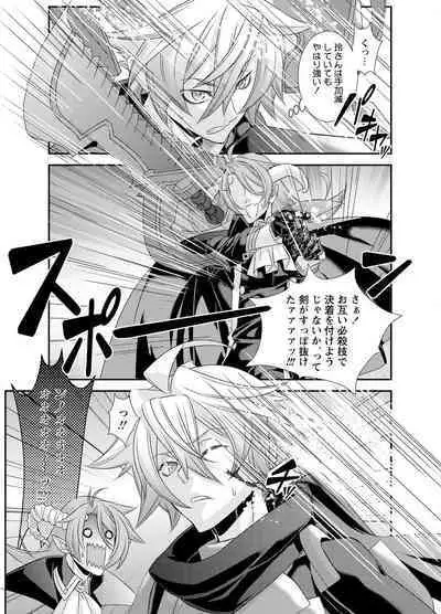 Denki Sentai Briders