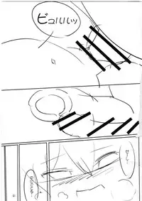 (C78) [Yashiya (YASSY)] Chotto Ecchi na Flan-chan (Touhou Project)