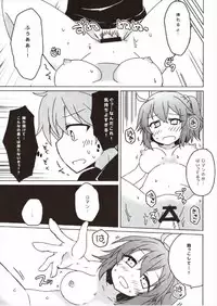 (COMIC1☆12) [Lucky Chance! (Yuuhi Alpha)] Master no Dr. Romani Kanbyou Nikki (Fate/Grand Order)