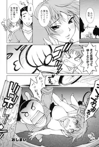 [Matsuri Miko] Torokeru Shuin [Digital]