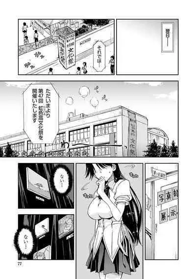 Kimochi Ii? x Kimochi Ii - Does it feel good? x Good feeling