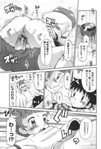 [Tamachi Yuki] KONEKO ja nai MON!