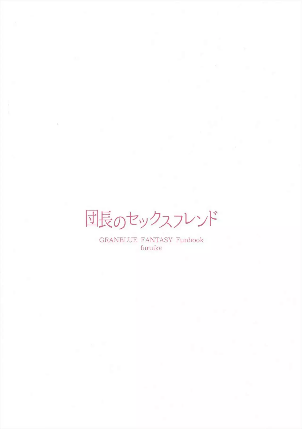 Danchou no Sex Friend