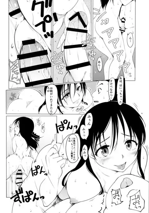 Akogare no Onna Gakusai Hen