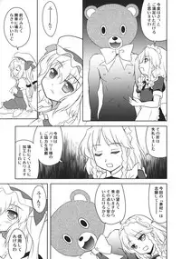 (COMIC1☆6) [Tougall Kai (Kairakuen Umeka)] Furatoi! (Touhou Project)