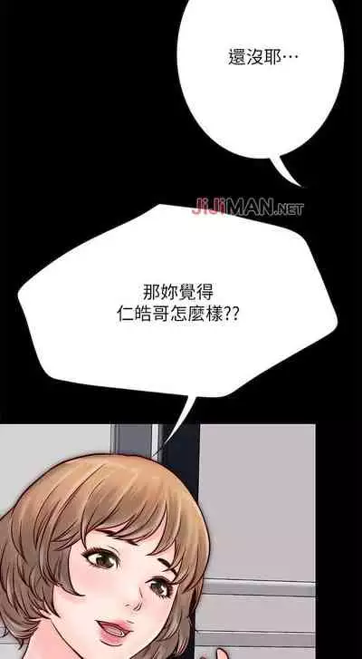 【周日连载】同居密友（作者：Pb&無業遊民） 第1~28话