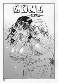 [Kishizuka Kenji] Akan!! Mou Muchakucha ni Shite