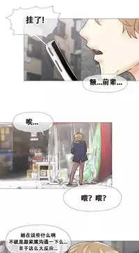 HouseHold Affairs 【卞赤鲤个人汉化】1~33话(持续更新中)