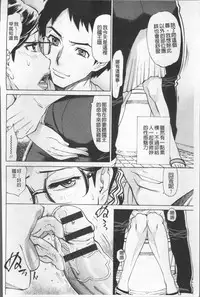 [Makibe Kataru] Inniku Jukujo no Namashibori. [Chinese]