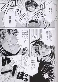[Abbey Load (RYO)] Chu! Fuyu Party (I"s, Hikaru no Go)