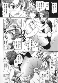 [Matsutou Tomoki] Soutou no Niku Ningyou - The President's Sexual Doll