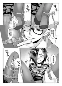 Rengesou Bangaihen Ni