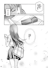(COMITIA116) [Otaku Beam (Ootsuka Mahiro)] Stay by Me Zenjitsutan Fragile S - Stay by me "Prequel" [Fragile・S] [Chinese] [漢化組漢化組]