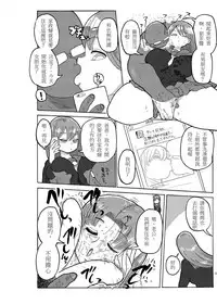 [CRAFT (Kiliu)] Fuyu ni mo Nandemo Chousa Shoujo no Doujinshi ga Deta? Wakarimashita Chousa Shimasu [Chinese] [殭屍個人漢化] [Digital]