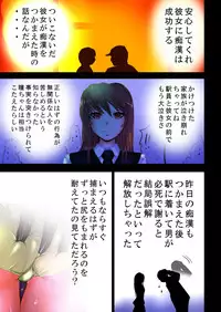 [Freeze World] Tsougaku chikan sharyou 2