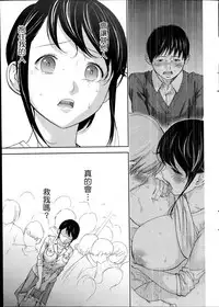 [Shikishiro Konomi] Netoraserare | 虛假的寢取 Ch.1-27 [Chinese]