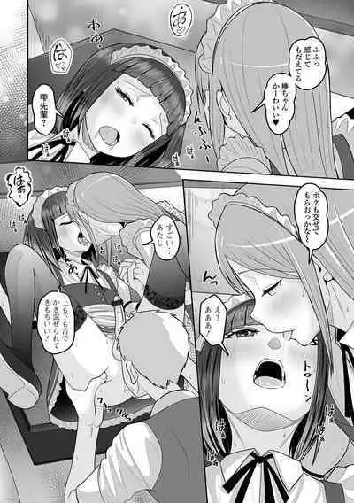 [Anthology] Gekkan Web Otoko no Ko-llection! S Vol. 97 [Digital]