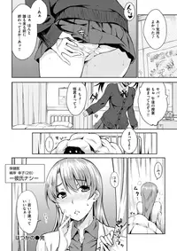 COMIC Kairakuten 2017-09 [Digital]