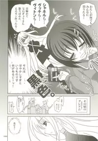 (C73) [PLUM (Kanna)] Mahou Shoujo Magical SEED Soushuuhen X (Mahou Shoujo Lyrical Nanoha)