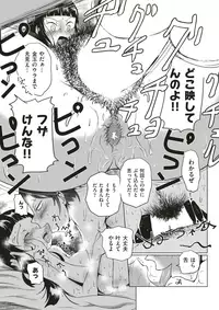 COMIC X-EROS #53 [Digital]