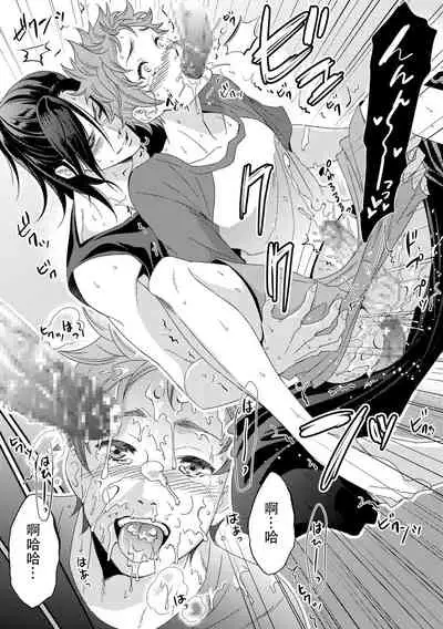 Yogari Sugite Okashiku Narisou 3