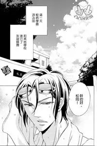 (Renai Jiyuugata! Natsu Honban) [Good Bye Life (Melu)] Samezuka Gakuen Bitch Buchou (Free!) [Chinese] [凸凸汉化组]