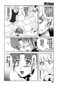 [Uziga Waita] Mai-chan no Nichijou [Chinese]