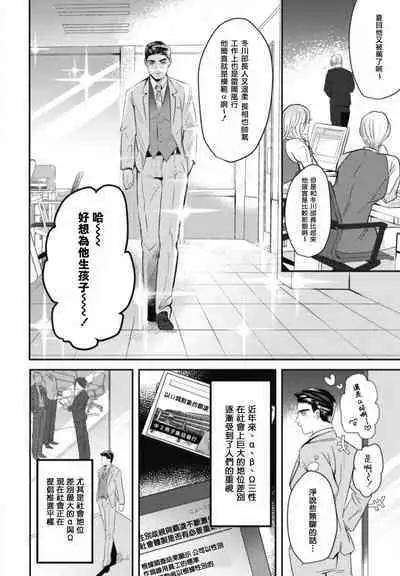 Goshidou no Hodo! | 还请多多指教! Ch. 1-3