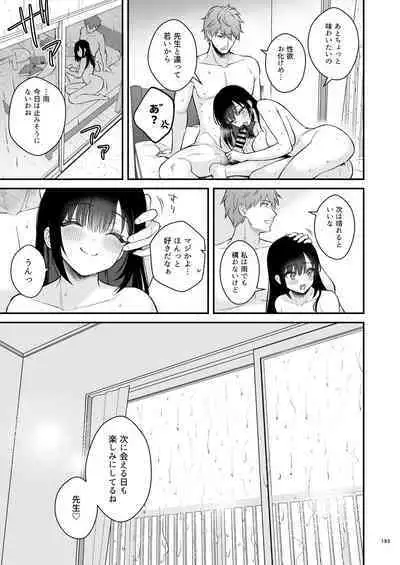 [カームホワイト (真白しらこ)] 先生、好きです -先生×教え子総集編-