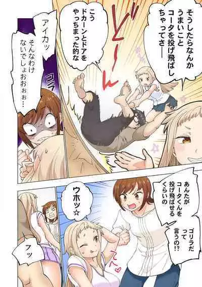 [Shinba Yagi] Strawberry Lamentations ~Sloppy and Lively Younger Sister and Indivisible Older Brother~ Chapters 1 to 5