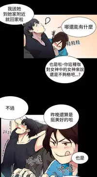 PC Goddes Room 女神网咖 1-20Chinese