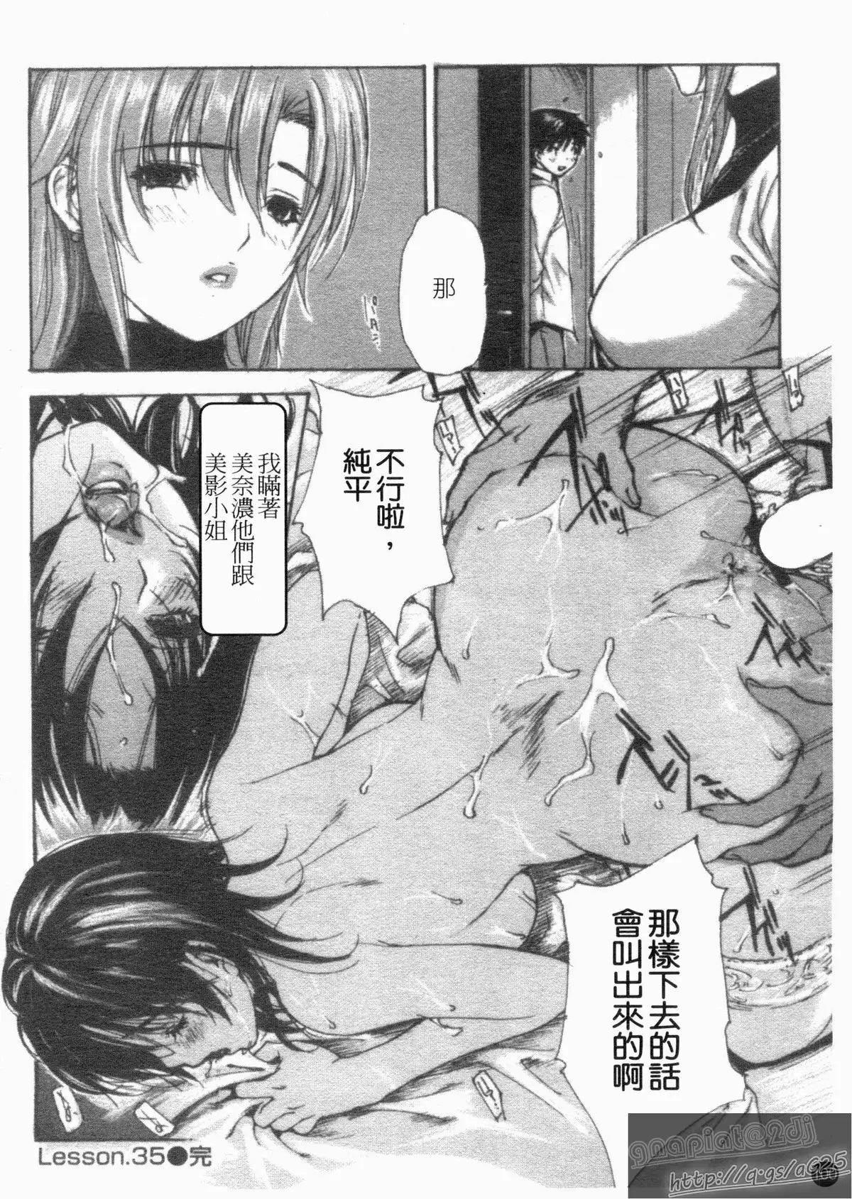 Tonari No Minano Sensei Vol. 4