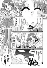 [Itaba Hiroshi] Ero Baka Nisshi